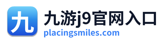 九游j9官网入口